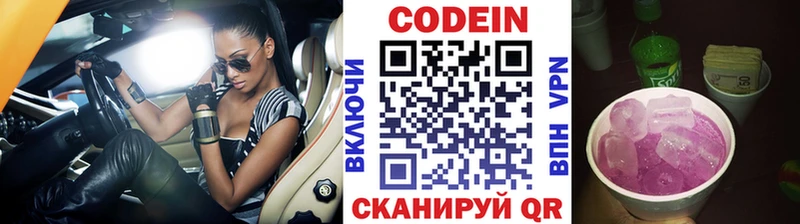 Codein Purple Drank  Коряжма 