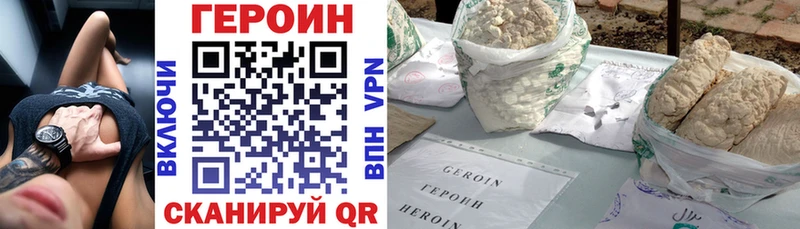 даркнет официальный сайт  Коряжма  kraken сайт  ГЕРОИН афганец  купить закладку 